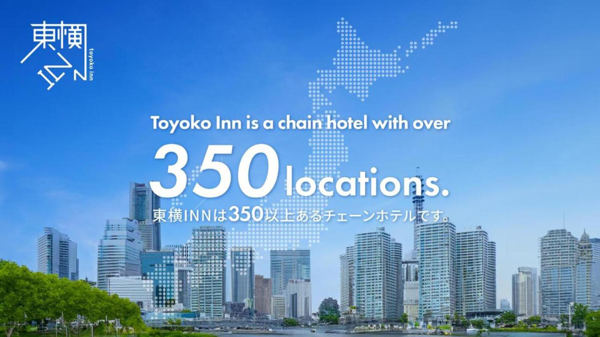 Toyoko Inn Hokkaido Okhotsk Abashiri Ekimae Екстер'єр фото